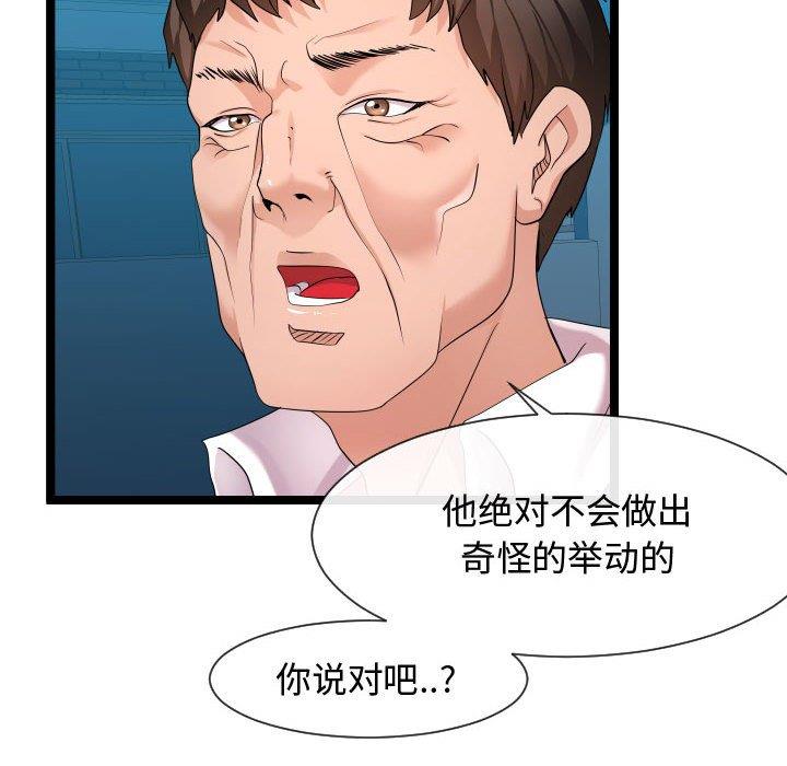 [韩国漫画] 隔壁邻居好奇怪 剧情,巨乳大奶#[114P]-46