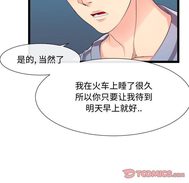 [韩国漫画] 隔壁邻居好奇怪 剧情,巨乳大奶#[114P]-48