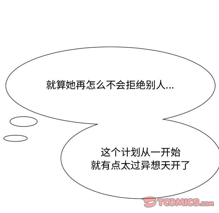[韩国漫画] 隔壁邻居好奇怪 剧情,巨乳大奶#[114P]-51