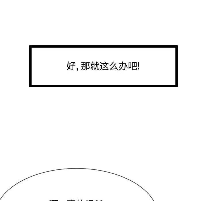 [韩国漫画] 隔壁邻居好奇怪 剧情,巨乳大奶#[114P]-56