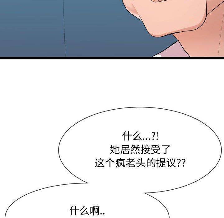 [韩国漫画] 隔壁邻居好奇怪 剧情,巨乳大奶#[114P]-58