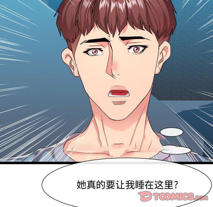[韩国漫画] 隔壁邻居好奇怪 剧情,巨乳大奶#[114P]-60