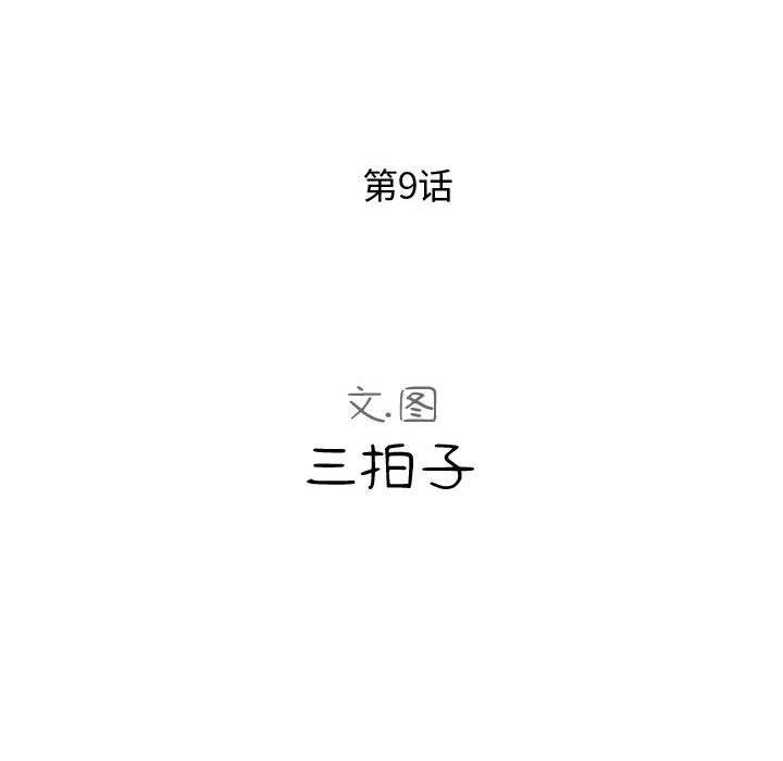 [韩国漫画] 隔壁邻居好奇怪 剧情,巨乳大奶#[114P]-64