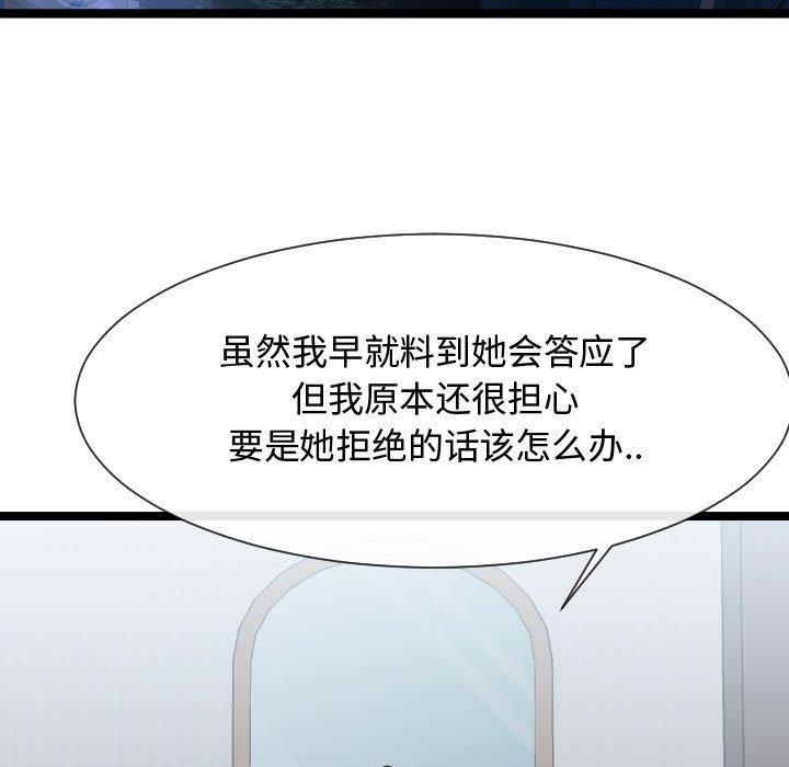 [韩国漫画] 隔壁邻居好奇怪 剧情,巨乳大奶#[114P]-67