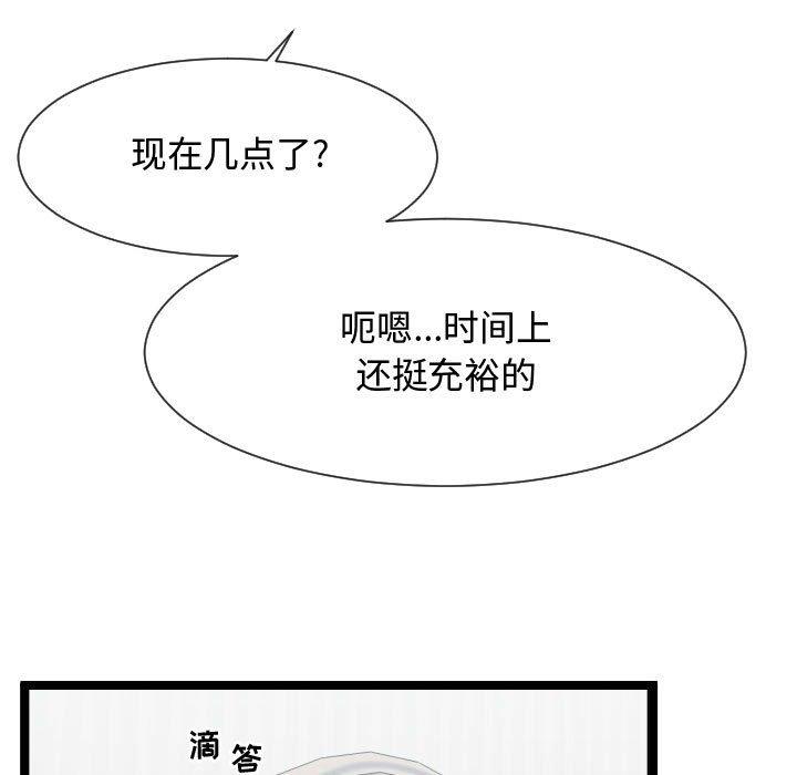 [韩国漫画] 隔壁邻居好奇怪 剧情,巨乳大奶#[114P]-71