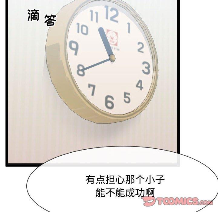 [韩国漫画] 隔壁邻居好奇怪 剧情,巨乳大奶#[114P]-72