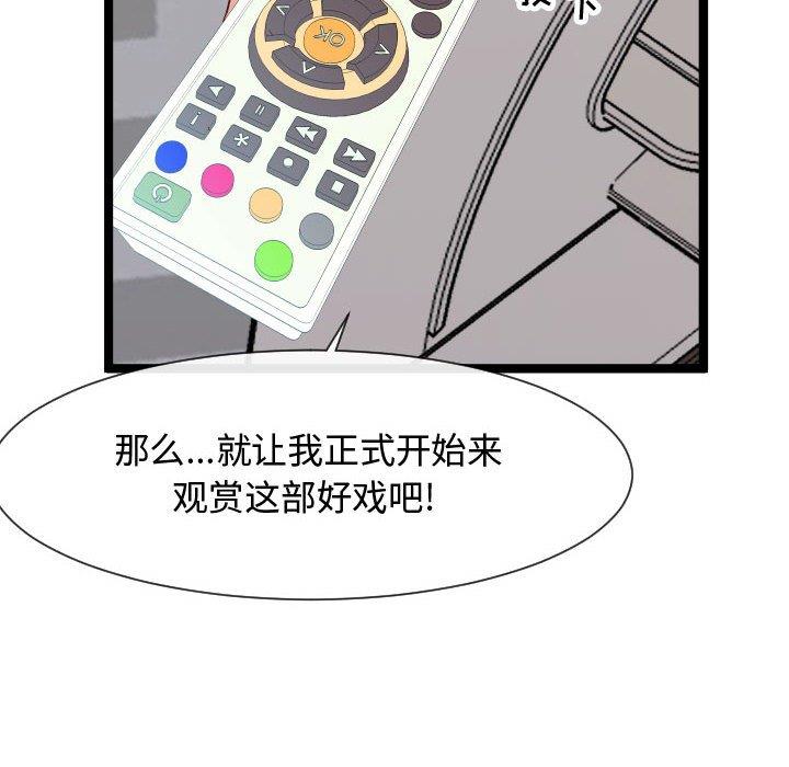 [韩国漫画] 隔壁邻居好奇怪 剧情,巨乳大奶#[114P]-74