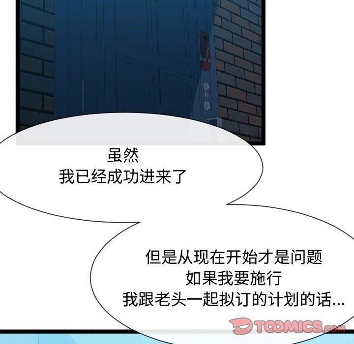 [韩国漫画] 隔壁邻居好奇怪 剧情,巨乳大奶#[114P]-78
