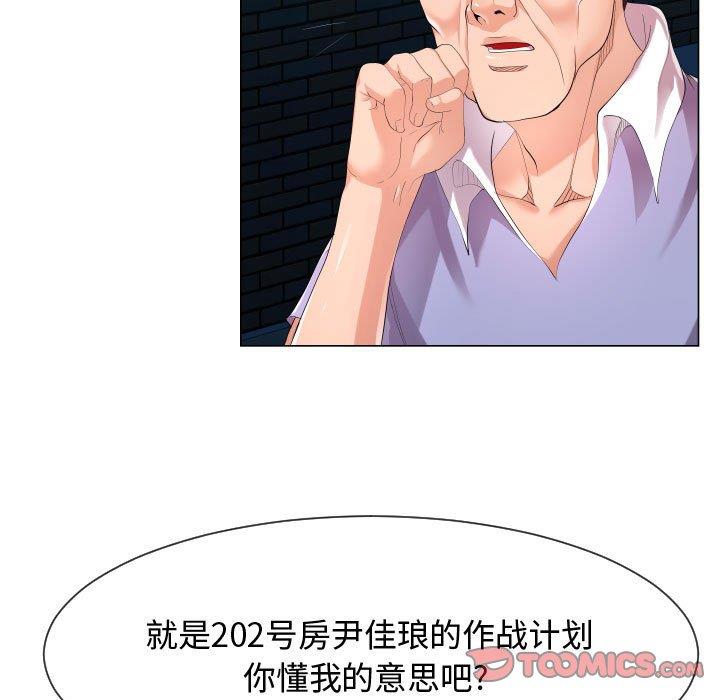 [韩国漫画] 隔壁邻居好奇怪 剧情,巨乳大奶#[114P]-9