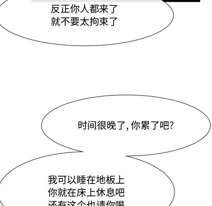 [韩国漫画] 隔壁邻居好奇怪 剧情,巨乳大奶#[114P]-91