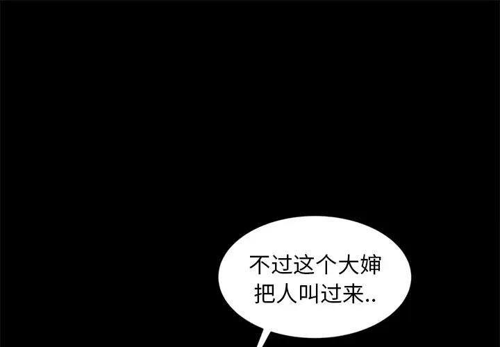 [韩国漫画] 隔壁老金 奇幻,熟女人妻,巨乳大奶#[147P]-1