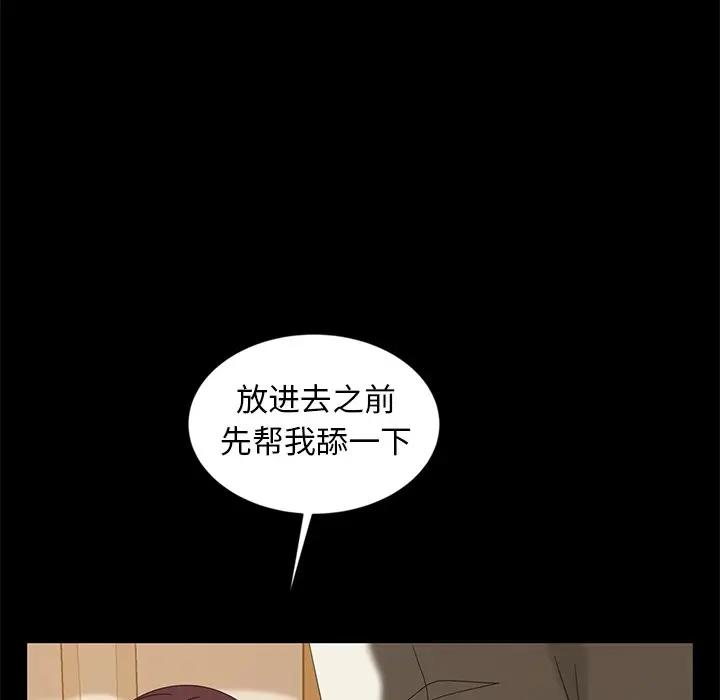 [韩国漫画] 隔壁老金 奇幻,熟女人妻,巨乳大奶#[147P]-107