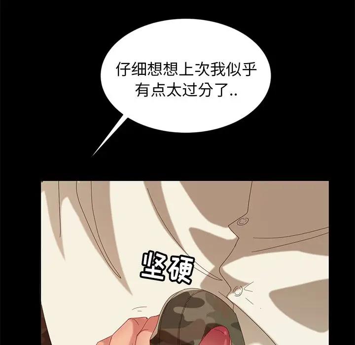 [韩国漫画] 隔壁老金 奇幻,熟女人妻,巨乳大奶#[147P]-24