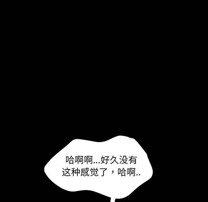 [韩国漫画] 隔壁老金 奇幻,熟女人妻,巨乳大奶#[143P]-73