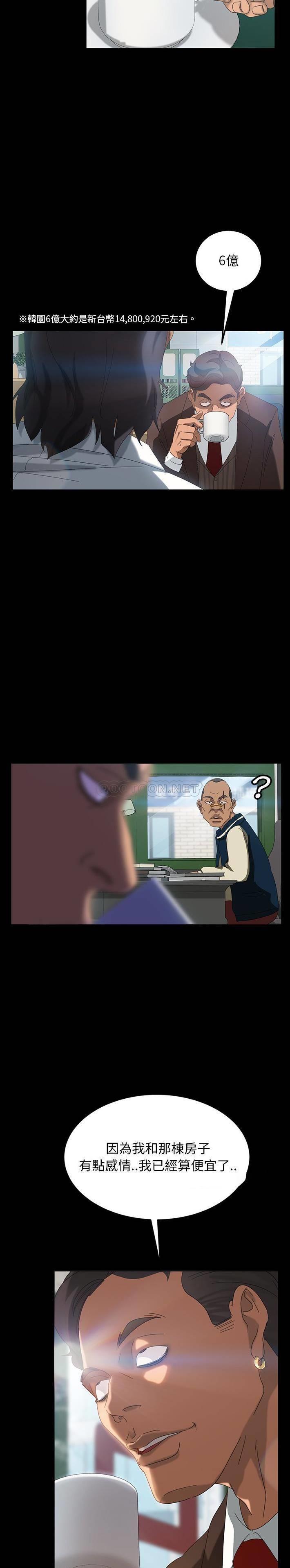 [韩国漫画] 隔壁老金 奇幻,熟女人妻,巨乳大奶#[31P]-28