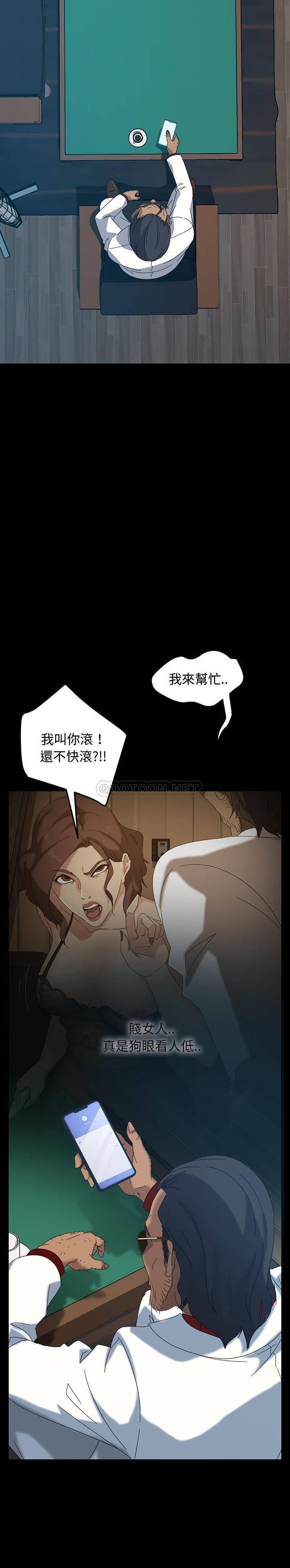 [韩国漫画] 隔壁老金 奇幻,熟女人妻,巨乳大奶#[31P]-30