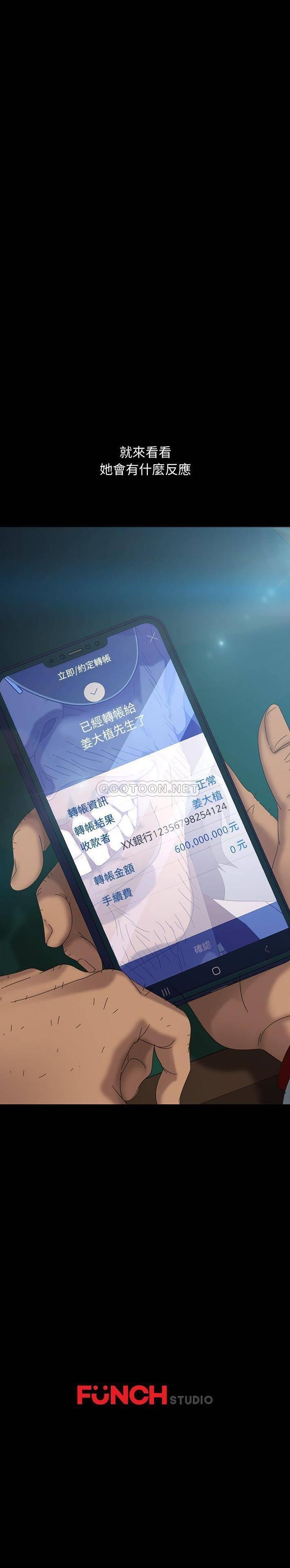 [韩国漫画] 隔壁老金 奇幻,熟女人妻,巨乳大奶#[31P]-31