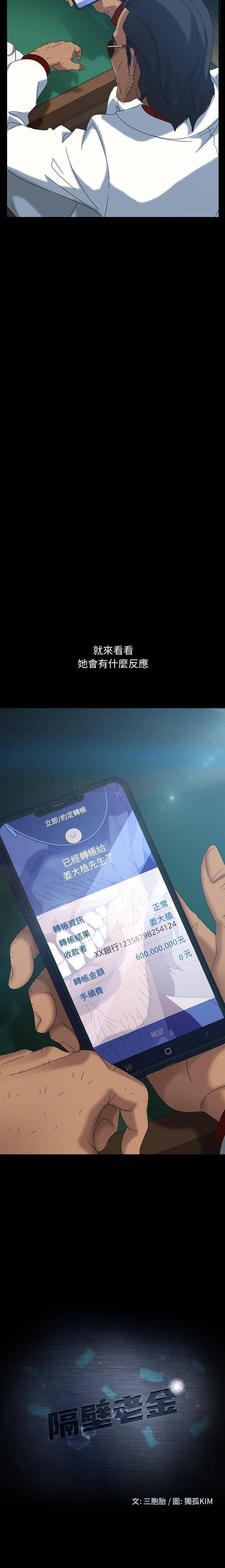 [韩国漫画] 隔壁老金 奇幻,熟女人妻,巨乳大奶#[21P]-2