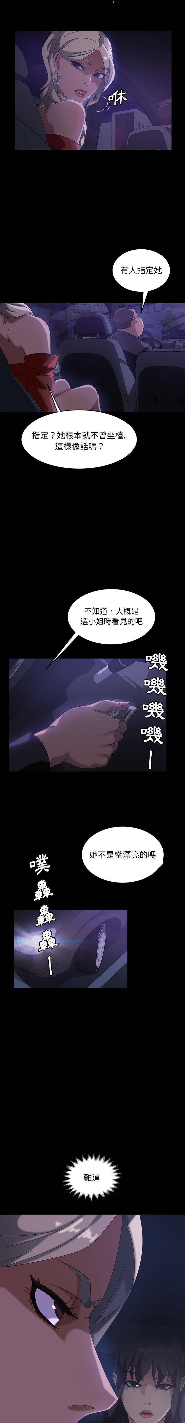 [韩国漫画] 隔壁老金 奇幻,熟女人妻,巨乳大奶#[21P]-18