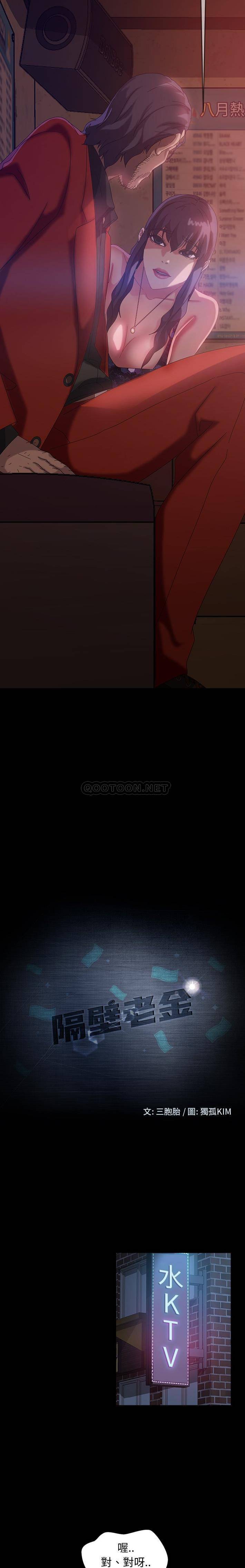 [韩国漫画] 隔壁老金 奇幻,熟女人妻,巨乳大奶#[21P]-2