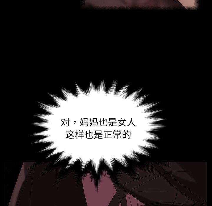 [韩国漫画] 隔壁老金 奇幻,熟女人妻,巨乳大奶#[140P]-35