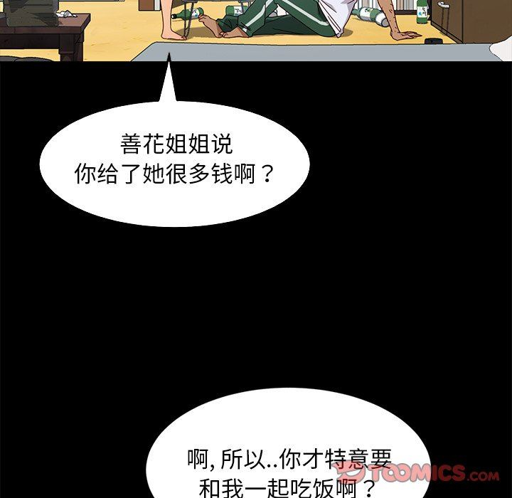 [韩国漫画] 隔壁老金 奇幻,熟女人妻,巨乳大奶#[153P]-131