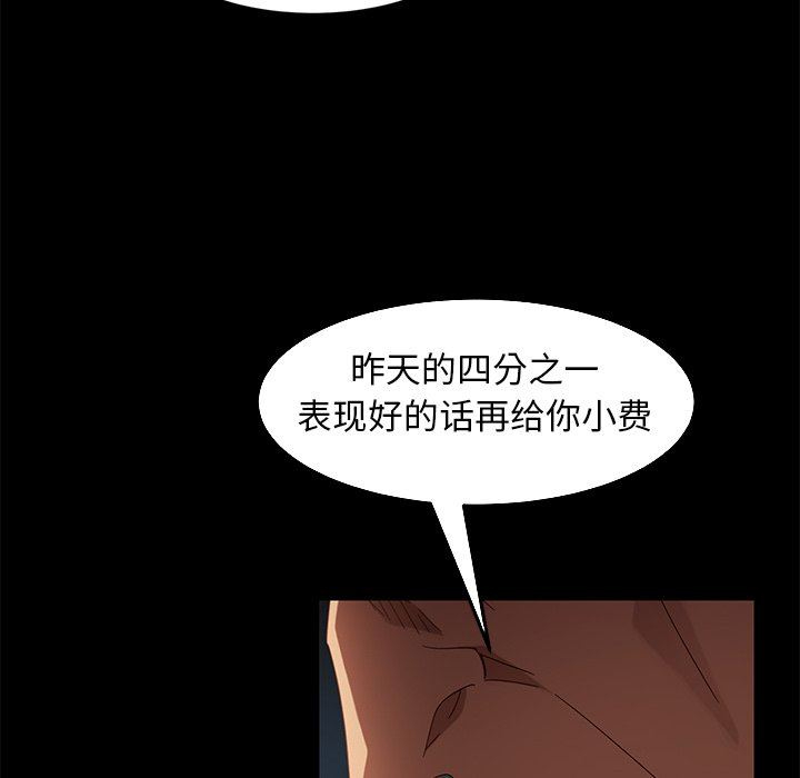 [韩国漫画] 隔壁老金 奇幻,熟女人妻,巨乳大奶#[153P]-138
