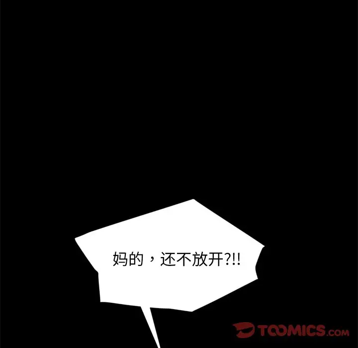 [韩国漫画] 隔壁老金 奇幻,熟女人妻,巨乳大奶#[145P]-125