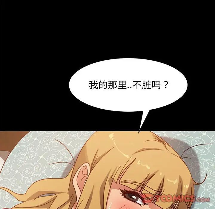 [韩国漫画] 隔壁老金 奇幻,熟女人妻,巨乳大奶#[156P]-57