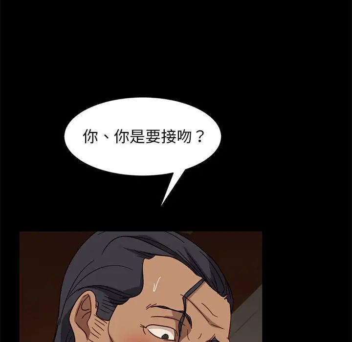 [韩国漫画] 隔壁老金 奇幻,熟女人妻,巨乳大奶#[156P]-68
