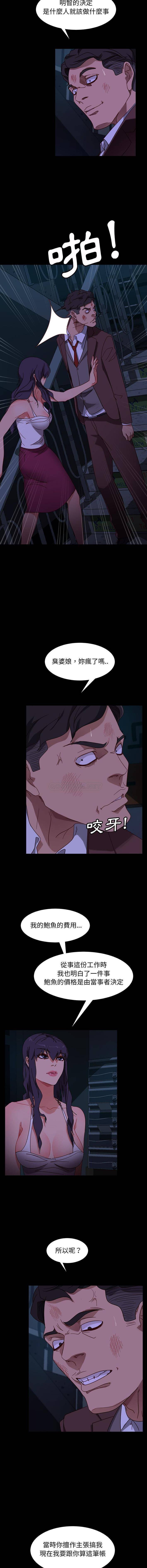 [韩国漫画] 隔壁老金 奇幻,熟女人妻,巨乳大奶#[16P]-14