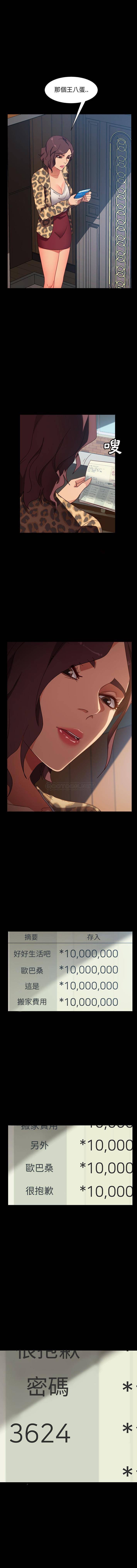[韩国漫画] 隔壁老金 奇幻,熟女人妻,巨乳大奶#[16P]-10