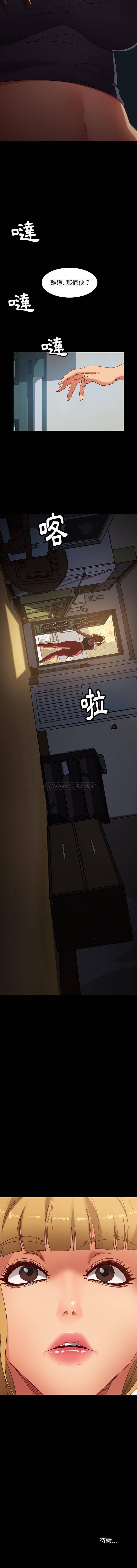 [韩国漫画] 隔壁老金 奇幻,熟女人妻,巨乳大奶#[16P]-16
