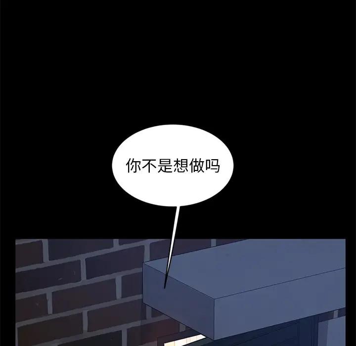 [韩国漫画] 隔壁老金 奇幻,熟女人妻,巨乳大奶#[134P]-103