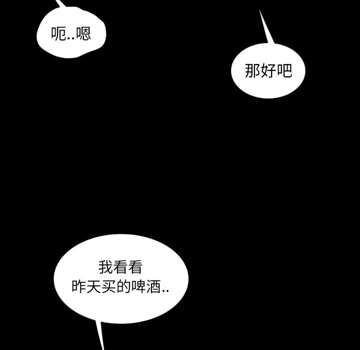 [韩国漫画] 隔壁老金 奇幻,熟女人妻,巨乳大奶#[134P]-121