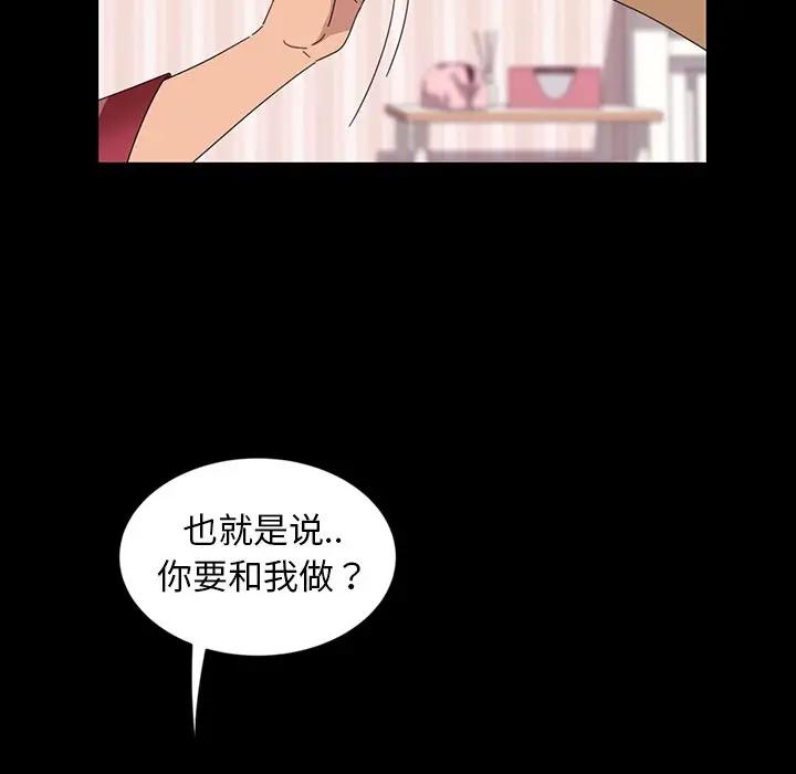 [韩国漫画] 隔壁老金 奇幻,熟女人妻,巨乳大奶#[134P]-54