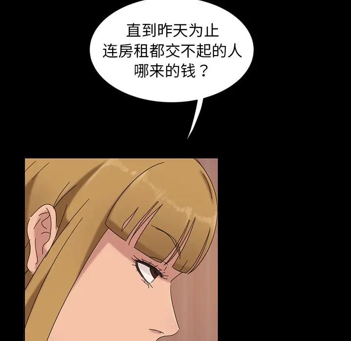[韩国漫画] 隔壁老金 奇幻,熟女人妻,巨乳大奶#[134P]-57