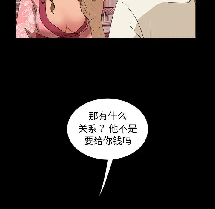 [韩国漫画] 隔壁老金 奇幻,熟女人妻,巨乳大奶#[134P]-63
