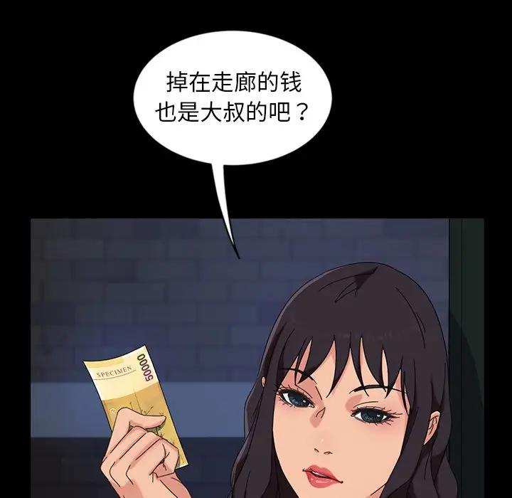 [韩国漫画] 隔壁老金 奇幻,熟女人妻,巨乳大奶#[134P]-66