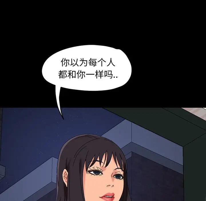 [韩国漫画] 隔壁老金 奇幻,熟女人妻,巨乳大奶#[134P]-77