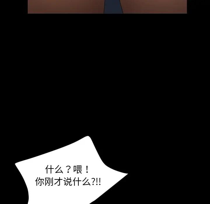[韩国漫画] 隔壁老金 奇幻,熟女人妻,巨乳大奶#[134P]-82