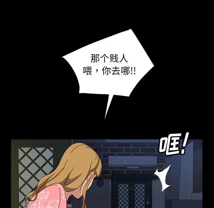 [韩国漫画] 隔壁老金 奇幻,熟女人妻,巨乳大奶#[134P]-84