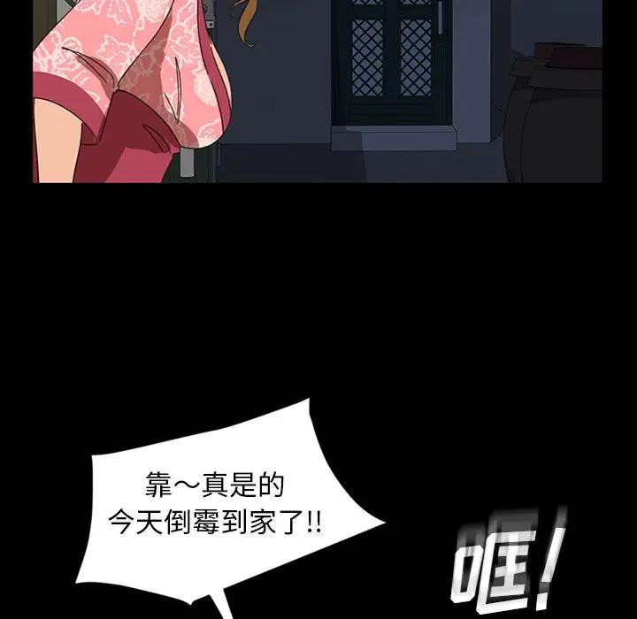 [韩国漫画] 隔壁老金 奇幻,熟女人妻,巨乳大奶#[134P]-85