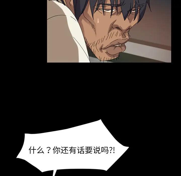 [韩国漫画] 隔壁老金 奇幻,熟女人妻,巨乳大奶#[134P]-89