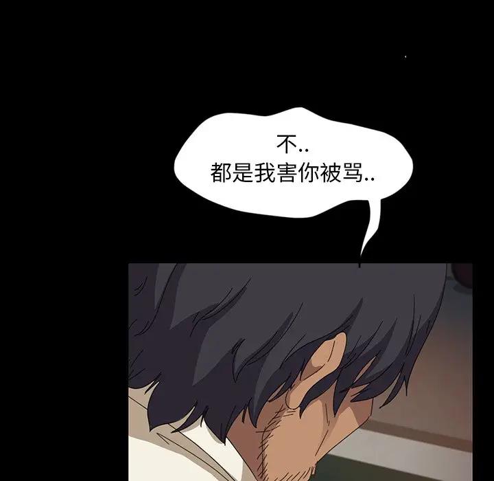 [韩国漫画] 隔壁老金 奇幻,熟女人妻,巨乳大奶#[134P]-91