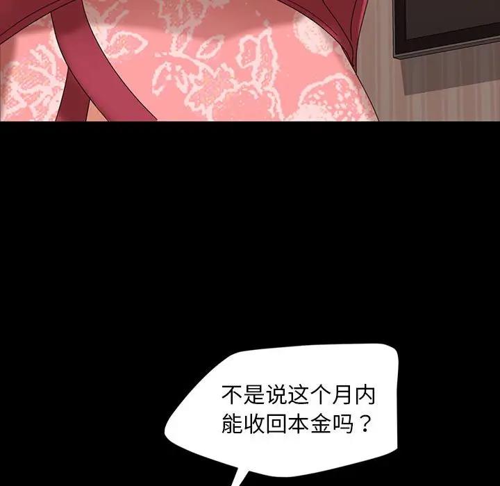 [韩国漫画] 隔壁老金 奇幻,熟女人妻,巨乳大奶#[140P]-89