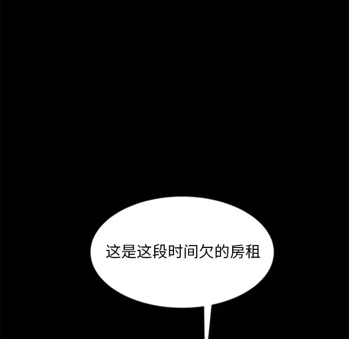 [韩国漫画] 隔壁老金 奇幻,熟女人妻,巨乳大奶#[144P]-101