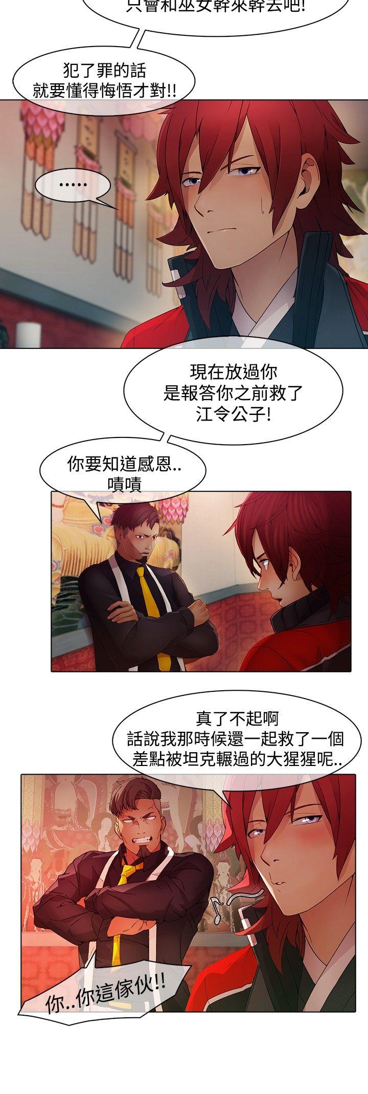 [韩国漫画] 蝴蝶之梦 剧情,巨乳大奶#[19P]-6