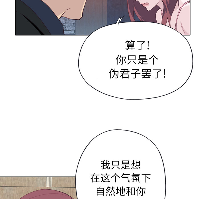 [韩国漫画] 优质女人 剧情,巨乳大奶#[103P]-18