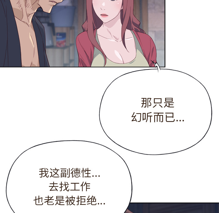 [韩国漫画] 优质女人 剧情,巨乳大奶#[103P]-48